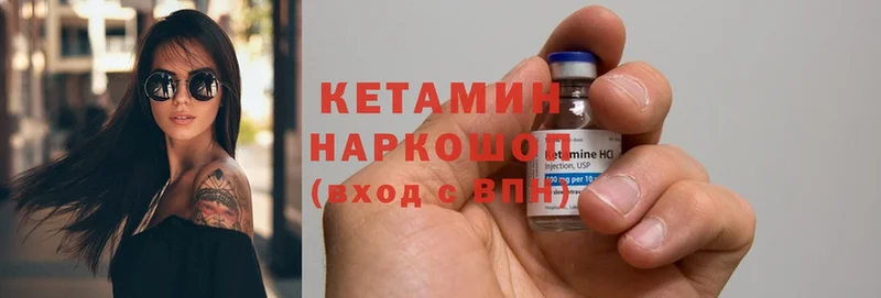 КЕТАМИН ketamine  Усолье 