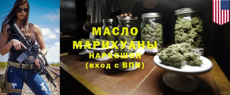 ТГК THC oil  Усолье 